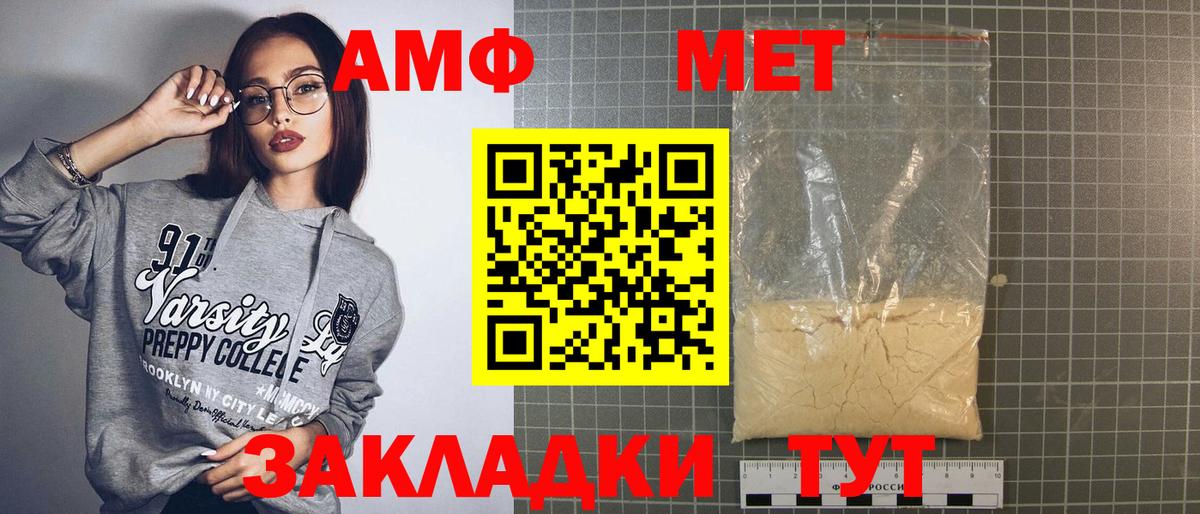 Нижнекамск  АМФЕТАМИН  Вход с VPN  Амфетамин VHQ 