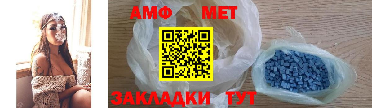 Амфетамин Premium Нижнекамск