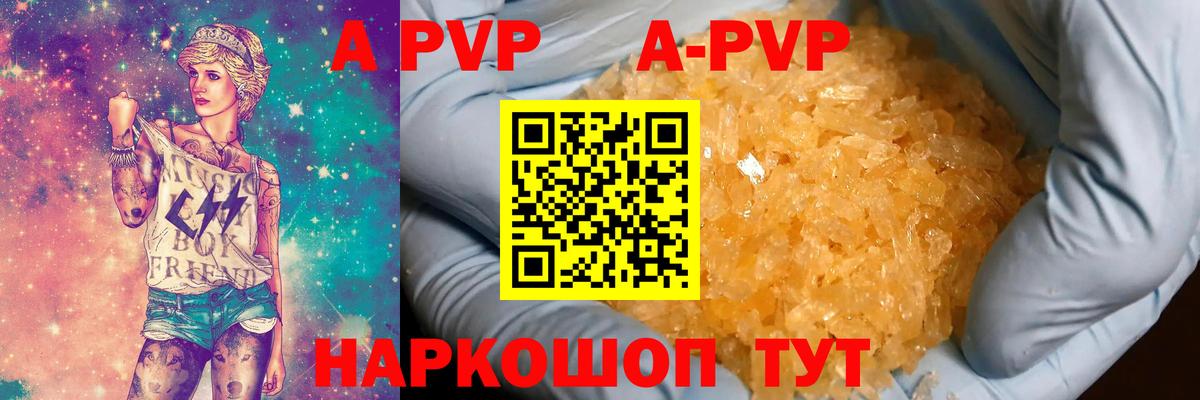 A PVP крисы CK Нижнекамск