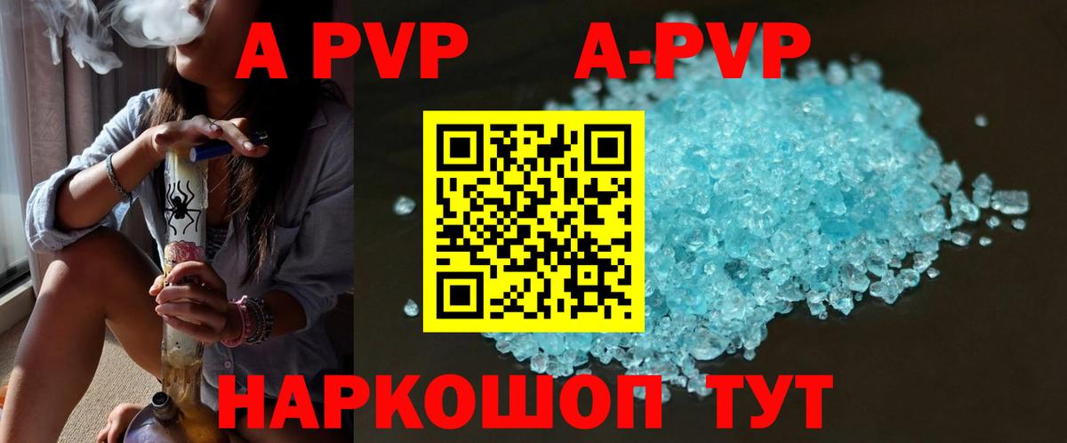 Alpha PVP крисы CK  А ПВП СК  Нижнекамск  Альфа ПВП Crystall  Вход с VPN 