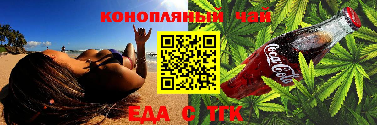 Печенье с ТГК марихуана  Вход с VPN  Нижнекамск 