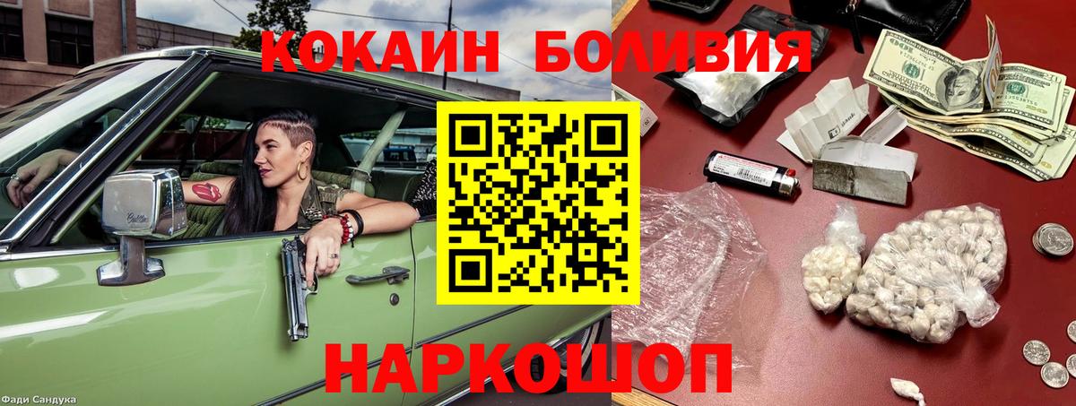 Нижнекамск  КОКАИН Перу  Вход с VPN 