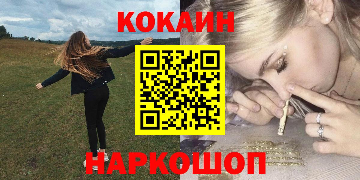 КОКАИН Columbia Нижнекамск