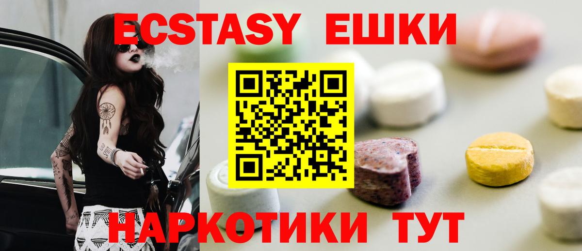 Ecstasy Дубай  ЭКСТАЗИ  Нижнекамск  хочу наркоту  Вход с VPN 