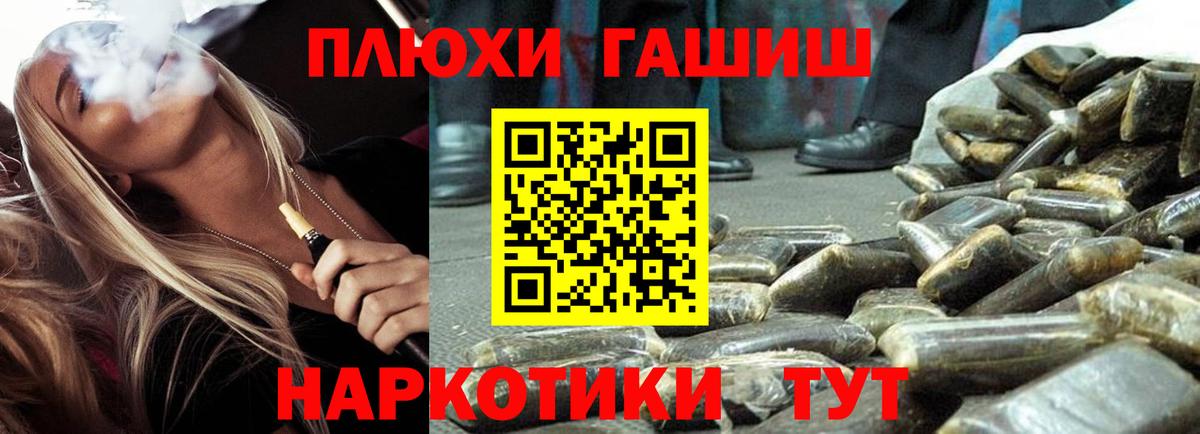 ГАШ hashish  ГАШ  Нижнекамск  ГАШ индика сатива  Вход с VPN 