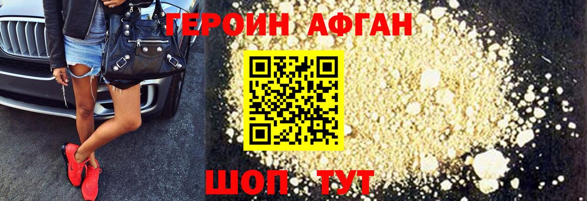 ГЕРОИН гречка Нижнекамск