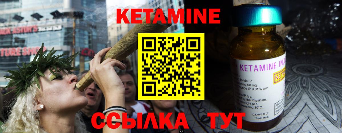 Кетамин ketamine  Вход с VPN  КЕТАМИН ketamine  Нижнекамск 