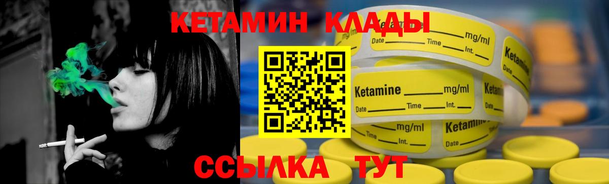 КЕТАМИН ketamine Нижнекамск