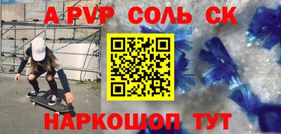 apvp Бузулук