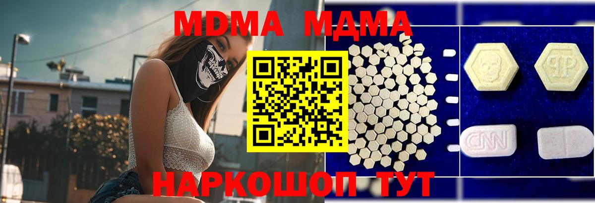 MDMA crystal Нижнекамск