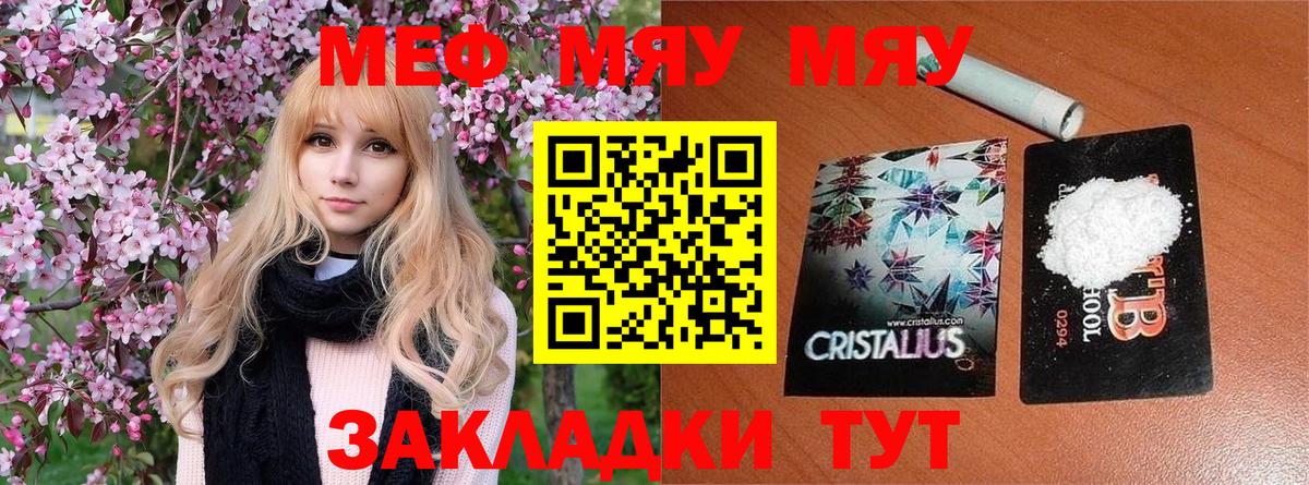 Мефедрон Нижнекамск