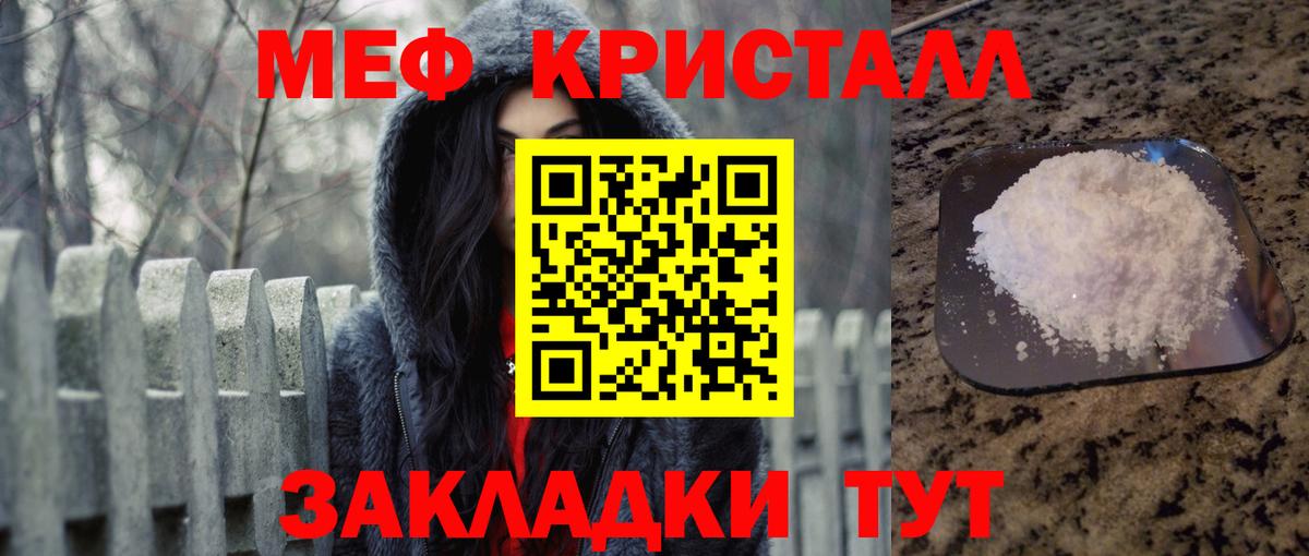 МЕФ  Мефедрон мука  Нижнекамск  Вход с VPN  Меф 4 MMC 