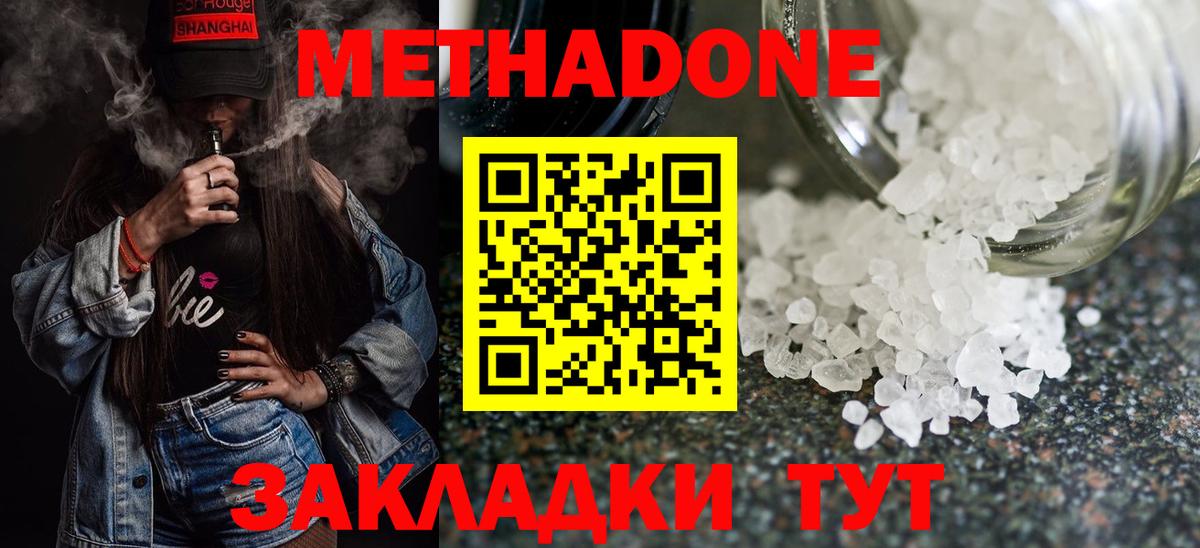 Метадон мёд  дарк нет официальный сайт  Нижнекамск  Вход с VPN 