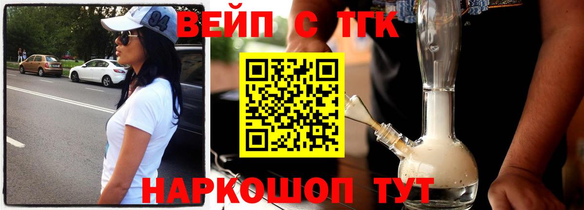 купить закладку  ТГК жижа  Вход с VPN  Нижнекамск 